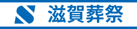 ステージングサーバー