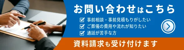お問い合わせ
